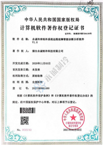 計算機軟件著作權(quán)