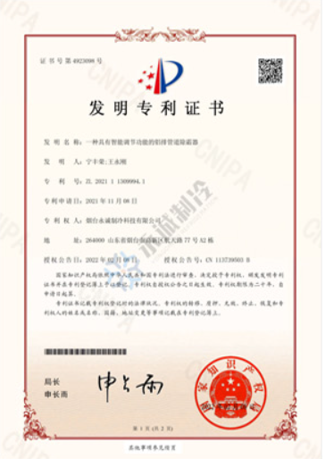 發(fā)明專利：一種具有智能調(diào)節(jié)功能的鋁排管道除霜器