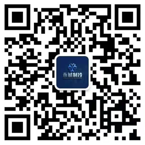 咨詢永誠(chéng)制冷